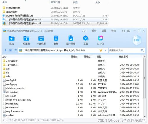 python flask计算机毕业设计二手数码产品回收管理系统 程序 开题 论文